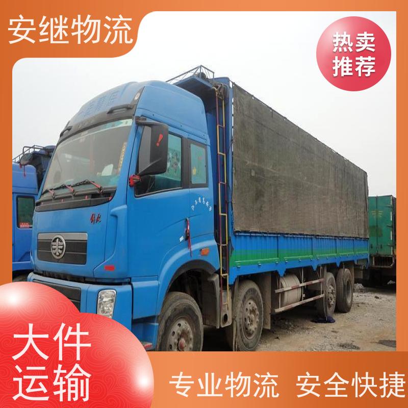 绍兴安继 承接浙江 嵊州到洛阳物流公司 直达专线 运输货运 
