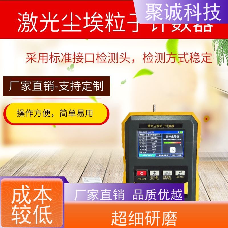 手持式激光尘埃粒子计数器LB-3016 便携式尘 埃 粒 子检测仪