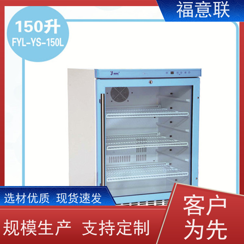 福意公司 FYL-YS-310L 手术室嵌入式加温箱 服务为本