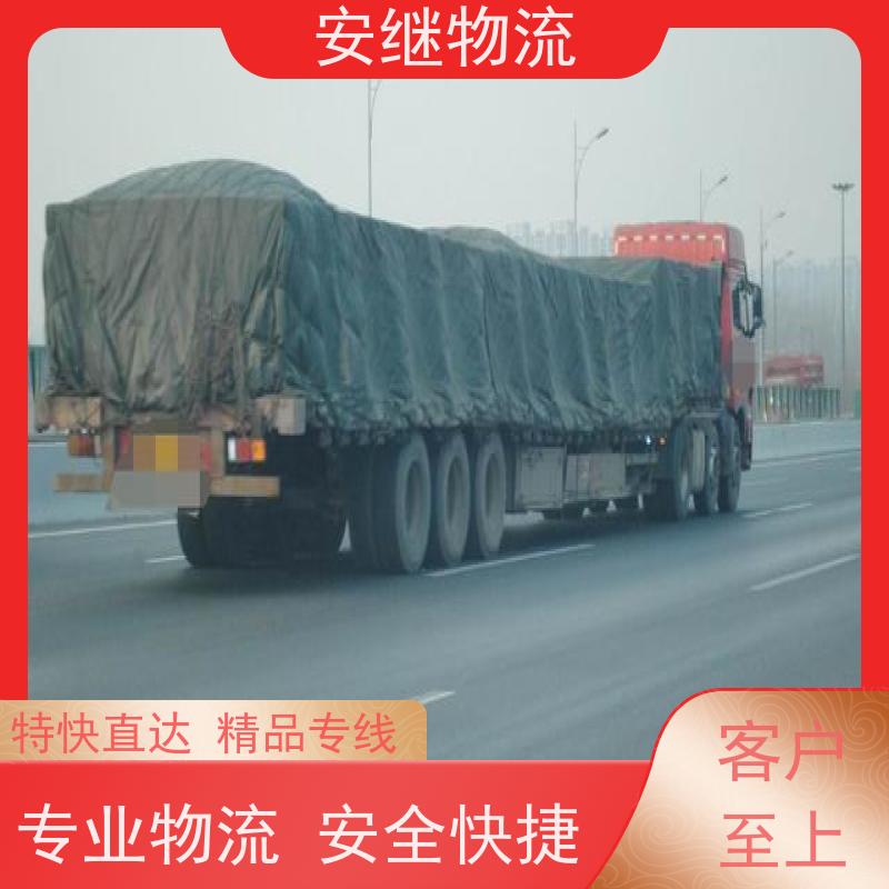 浙江 绍兴 新昌县到普兰店物流公司 零担货运专线 