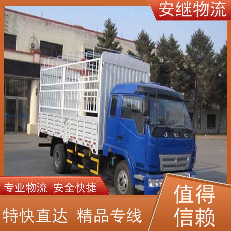 绍兴安继 承接浙江 嵊州到泰州物流公司 直达专线 运输货运 