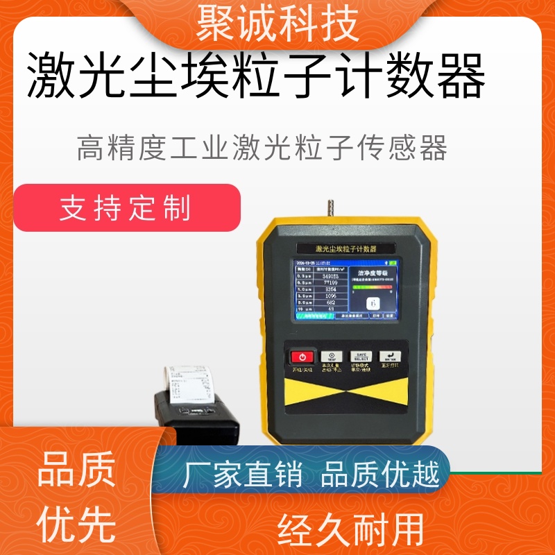 洁净室尘埃粒子计数器中科华竣HJ-680触摸屏2.83L 无尘车间