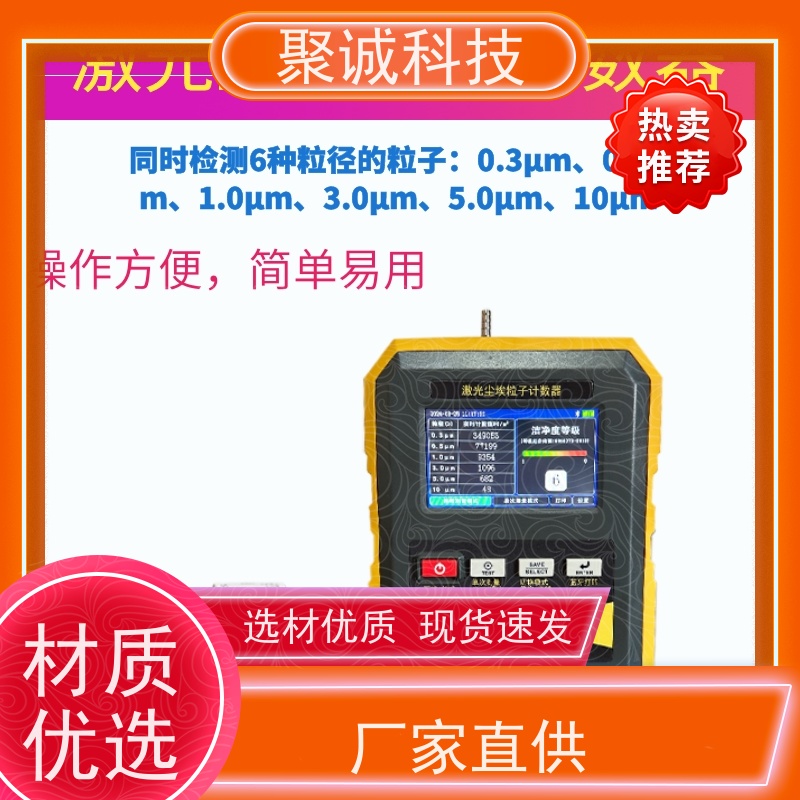 在线尘埃粒子计数器厂家定制 28.3L触摸屏悬浮粒子检测仪DY-3106PT