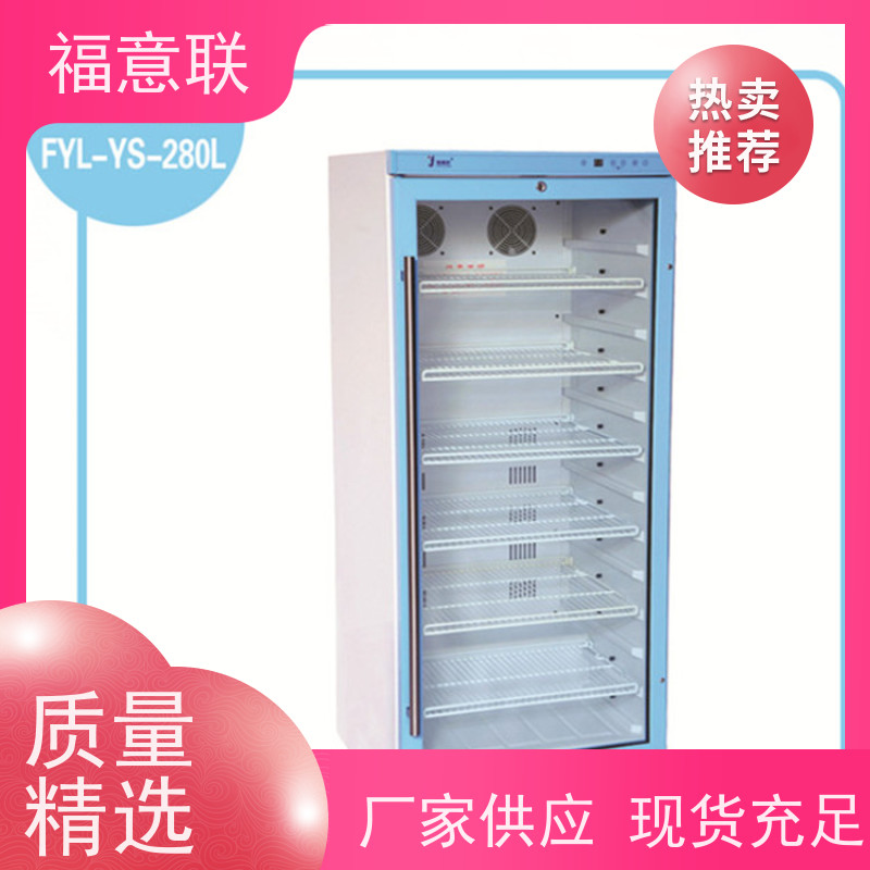 北 京福意联电器 FYL-YS-138L 生理盐水恒温箱 价格