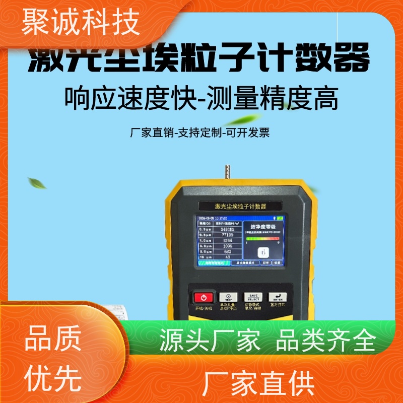 激光尘埃粒子计数器 车间洁净度检测仪 粉尘颗粒采样计数器