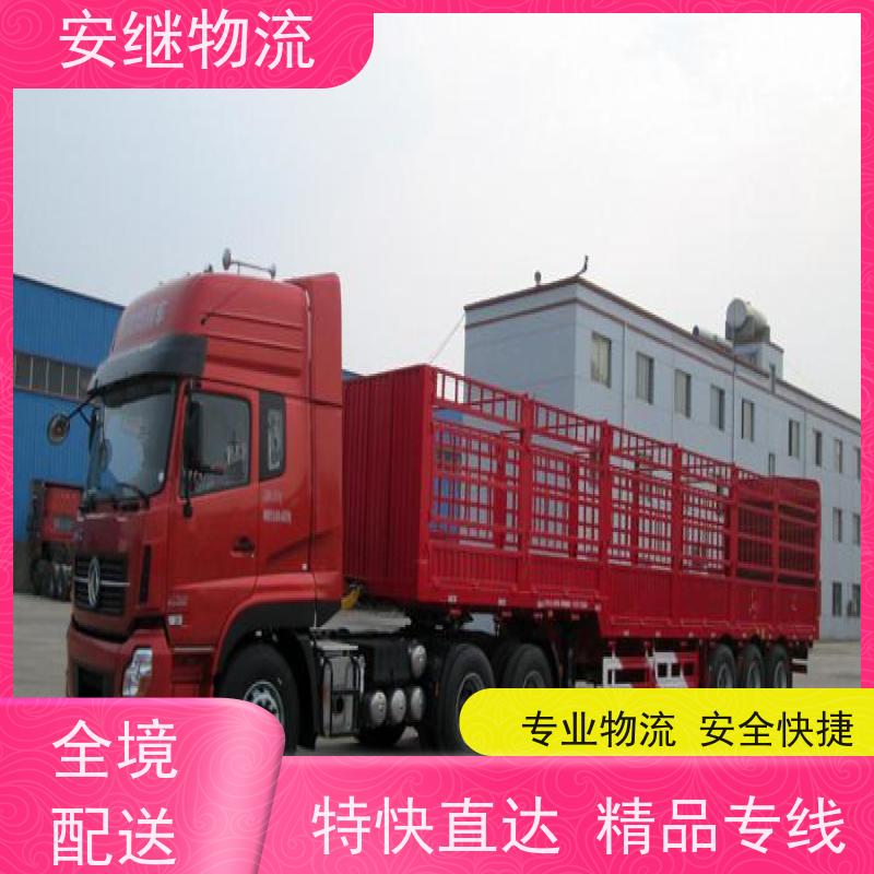 绍兴安继 承接浙江 嵊州到兴宁物流公司 直达专线 运输货运 