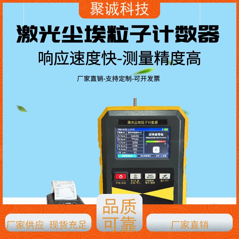 米科壁挂式在线尘埃粒子计数器激光颗粒检测无尘车间洁净度测试仪