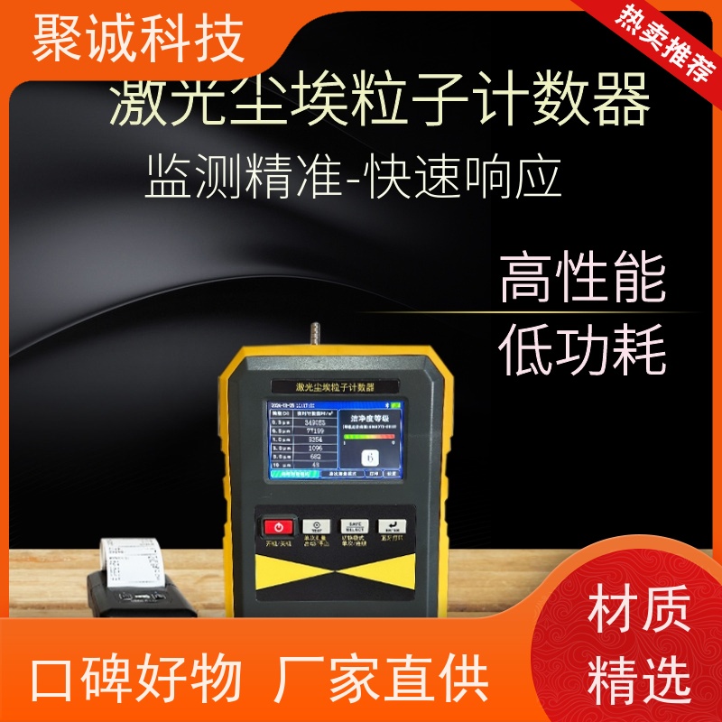 手持式尘埃粒子计数器 恒美 尘 埃粒子检测仪 HM-SCL