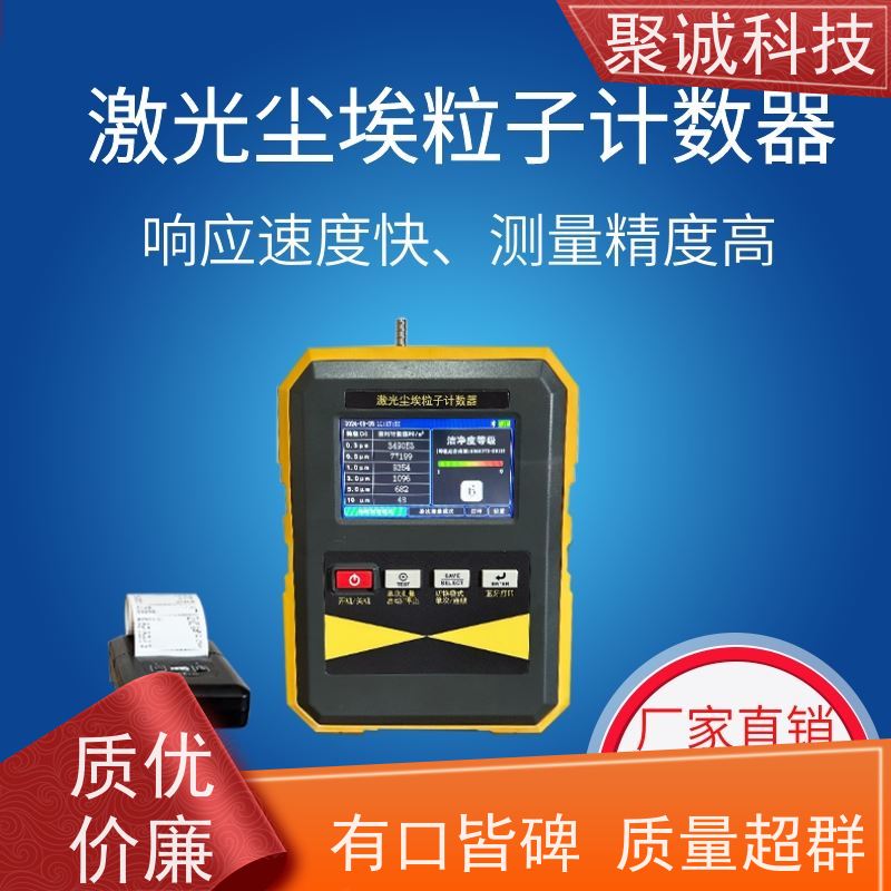 多通道尘埃粒子计数器 车间洁净度检测仪 粉尘颗粒采样计数器