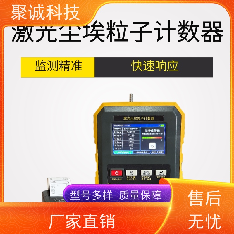 尘埃粒子计数器厂家 激光新型尘 埃粒子计 数器 车间洁净度检测仪