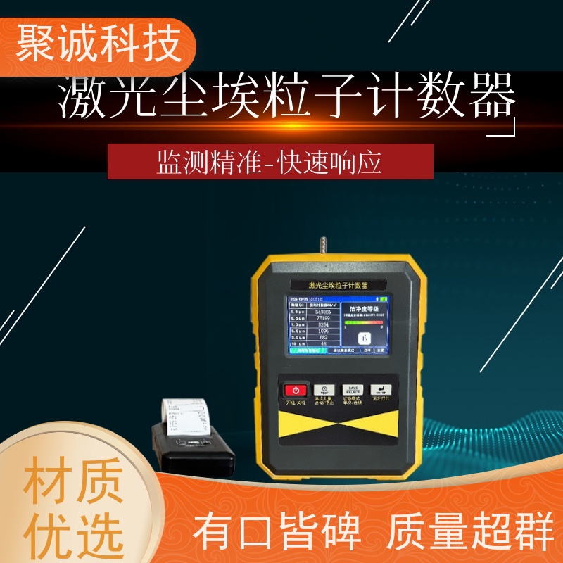 手持式激光尘埃粒子计数器Y09-3016洁净室检测