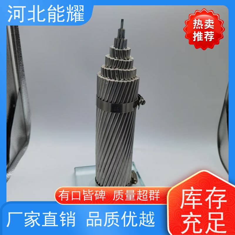  硬圆铝线 镀锌钢线 JL2/G1A-500/35 变电站钢芯铝绞线 大跨越电线