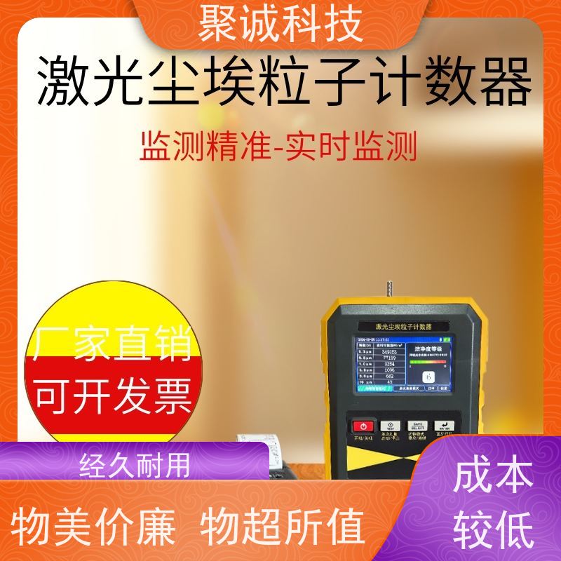 尘埃粒子计数器 来因科技 手持式激光粒子检测器 车间洁净度检测仪