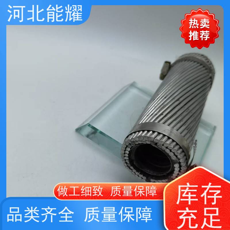  高压电力安装导线 JL2/G1A-450/60 钢芯铝绞线 批发零售