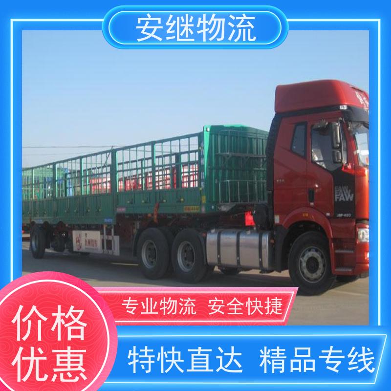 绍兴安继 承接浙江 嵊州到庐山物流公司 直达专线 运输货运 
