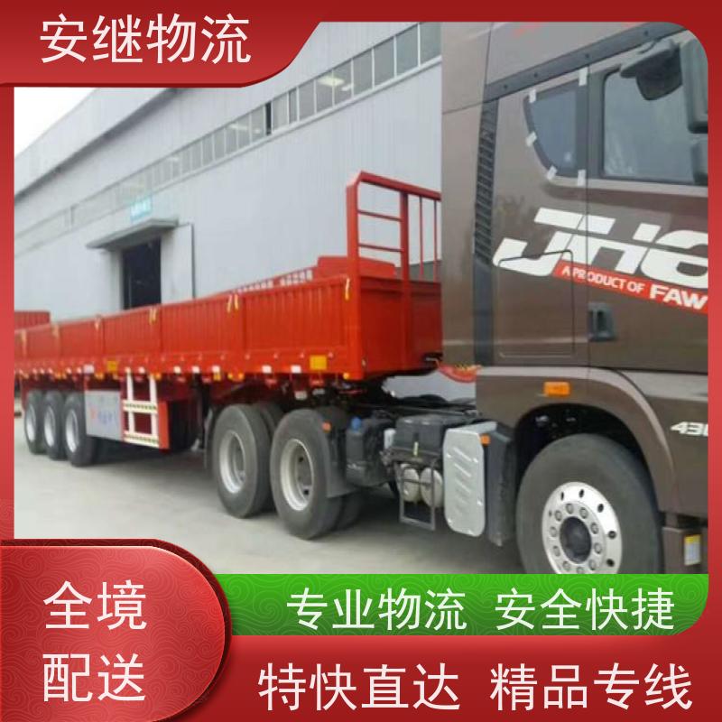 绍兴 上虞 越城到双鸭山物流公司 零担整车运输 专线直达 