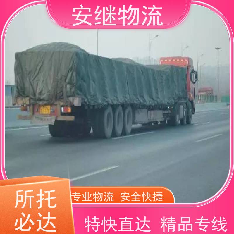 绍兴 上虞 诸暨到常德物流公司 零担整车运输 特快专线直达 