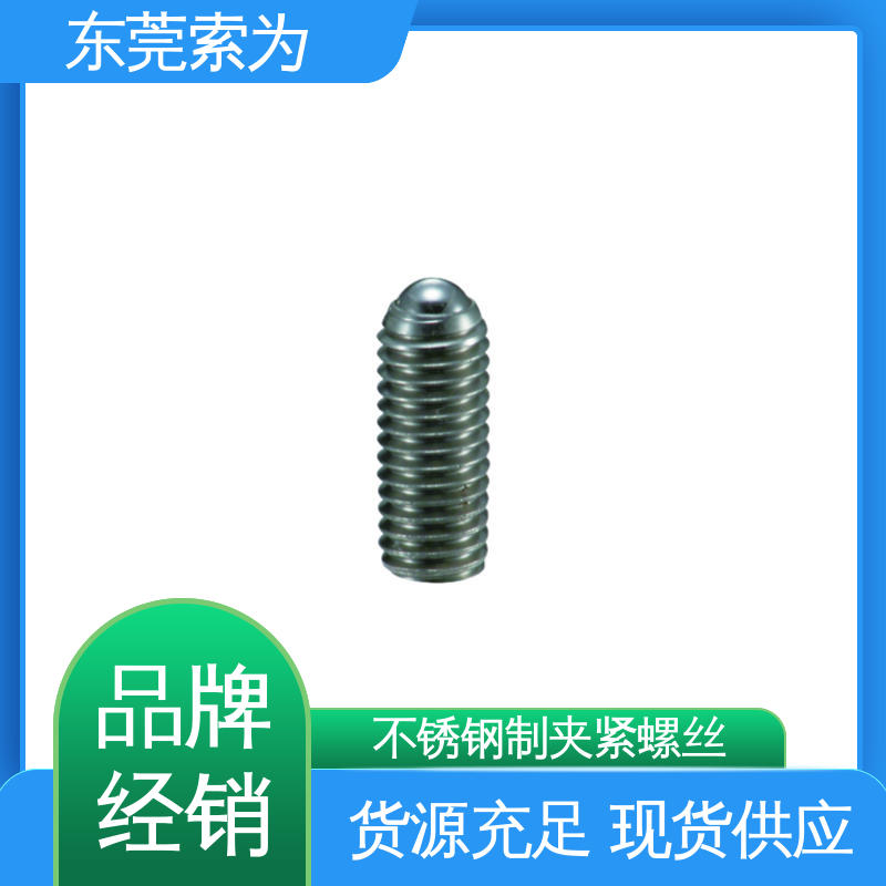 批发供应 SCSS-R 夹紧螺丝 整球型 通用设备制造用