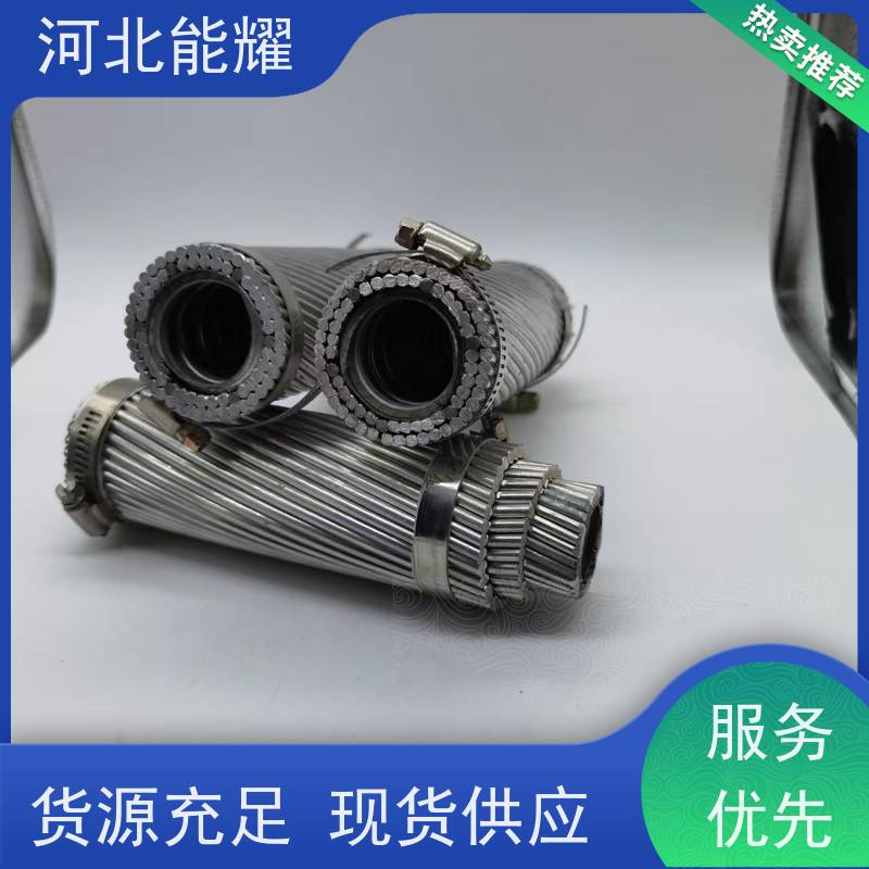  实体工厂生产销售 LGJX-400/95 高导钢芯高强度铝绞线 大型生产基地