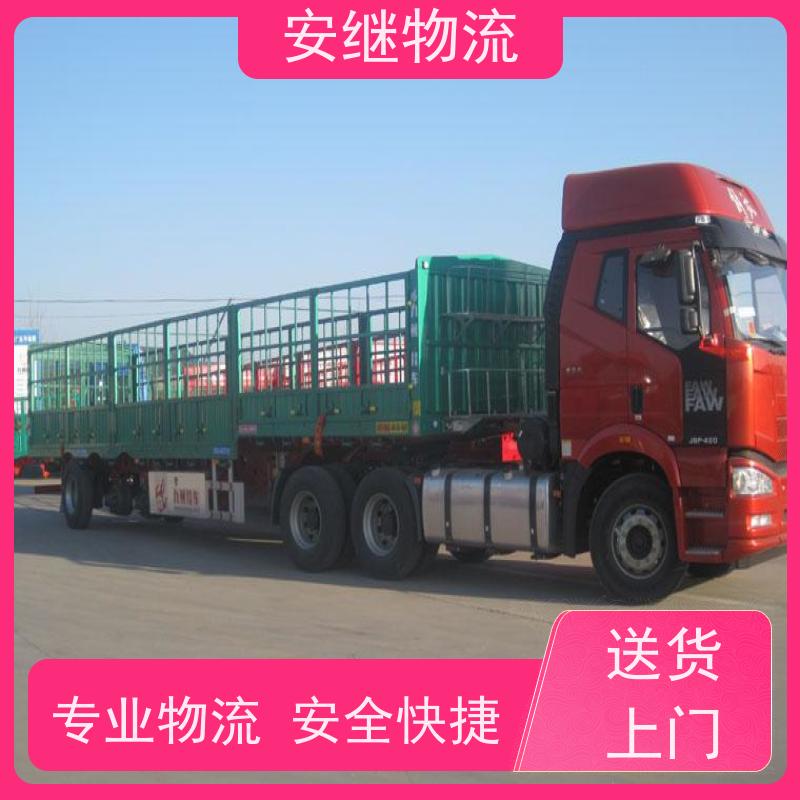 绍兴 上虞 诸暨到四会物流公司 零担整车运输 特快专线直达 