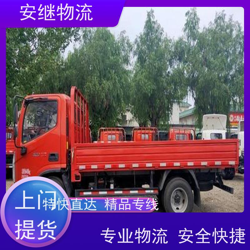 绍兴安继 提供浙江 嵊州到额尔古纳物流公司 直达专线 运输货运 