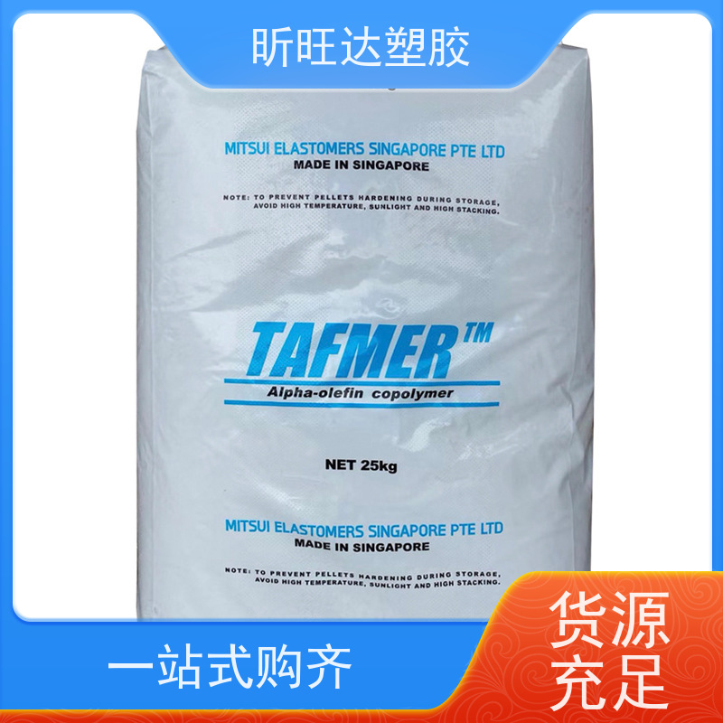 三井化学医用级POP 薄膜级用于胶管输送带胶布和模压制品行业