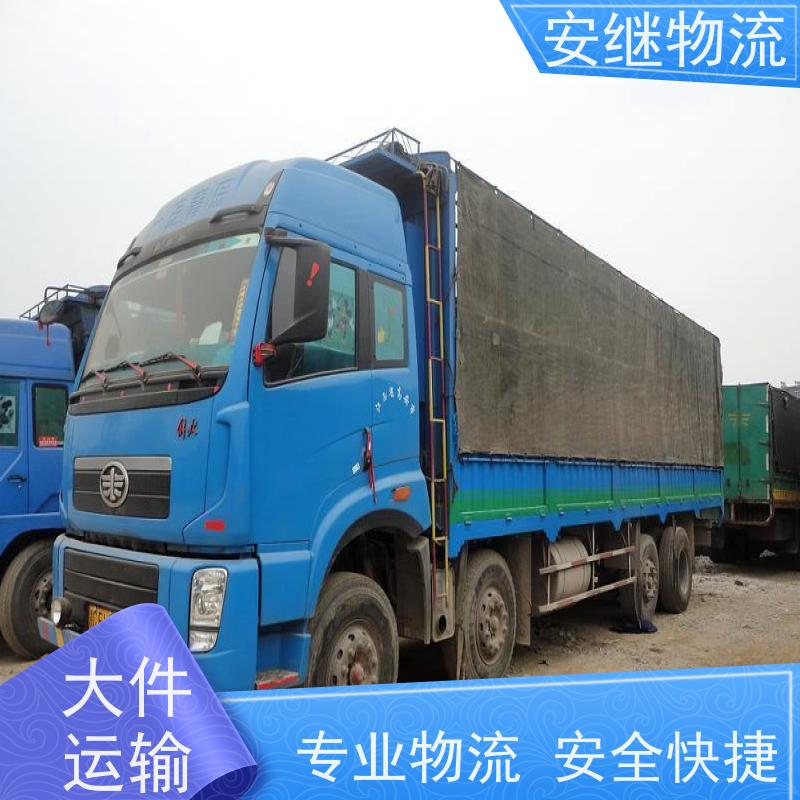 绍兴 上虞 诸暨到章丘物流公司 零担整车运输 特快专线直达 