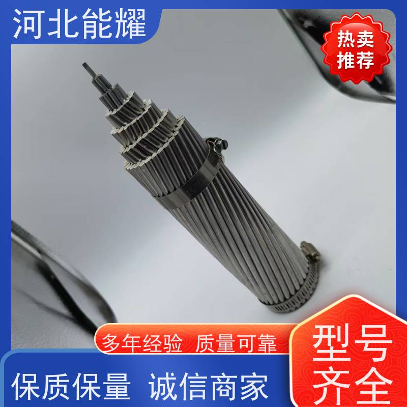  硬圆铝线 镀锌钢线 JL1/G1A-400/65 高导钢芯铝绞线 传输容量大