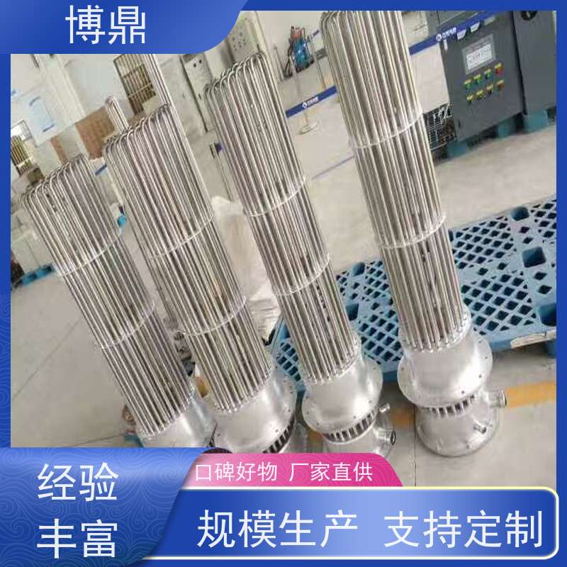 博鼎制热设备 防爆加热器 锅炉电热水器发热管 经久耐用