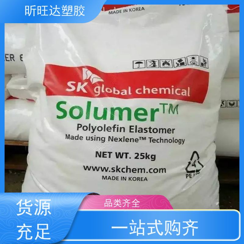 韩国SK食品级POE 吹塑级/挤出级适合低烟无卤阻燃料