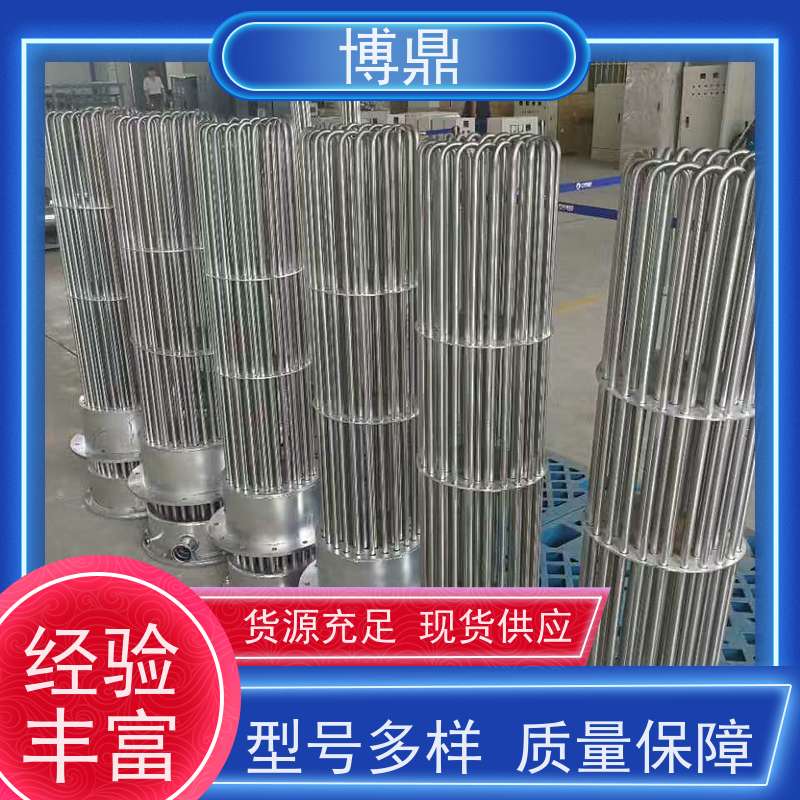 博鼎制热设备 法兰加热管 导热油设备可用加热棒 物流配送发货快