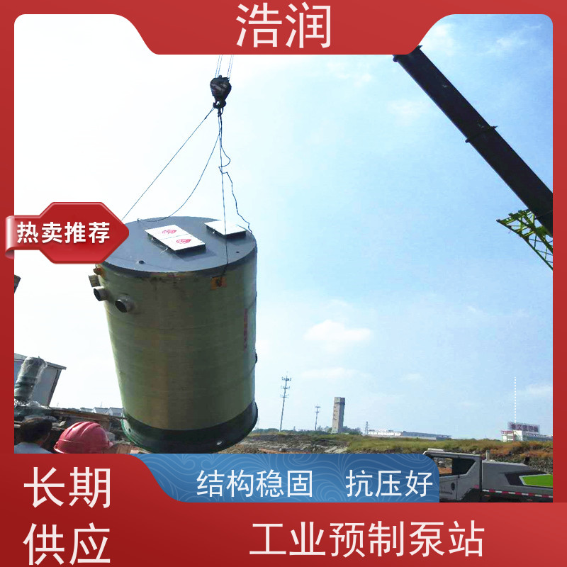 浩润 小型污水处理泵站 大型市政排涝 功率0.75-75KW