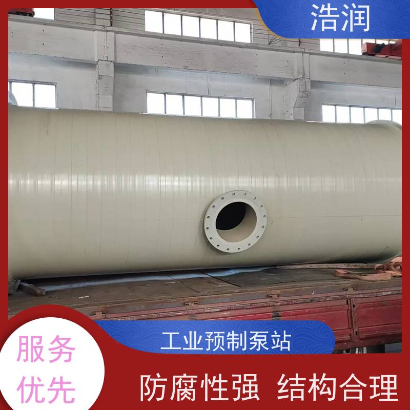浩润 PLC自动智能控制泵站 集成化程度高 HRPS型