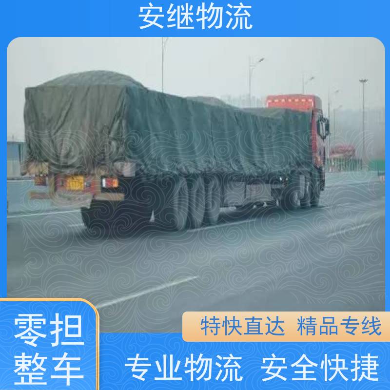 绍兴安继 承接浙江 嵊州到茂名物流公司 直达专线 运输货运 