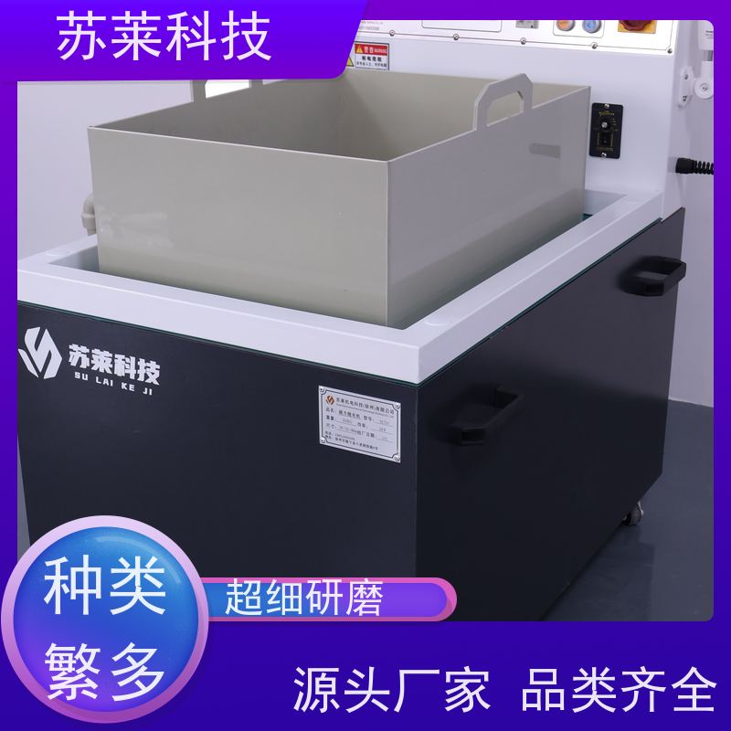 苏莱机电 五金配件 去毛刺 不锈钢折弯件 翻转式磁力抛光机