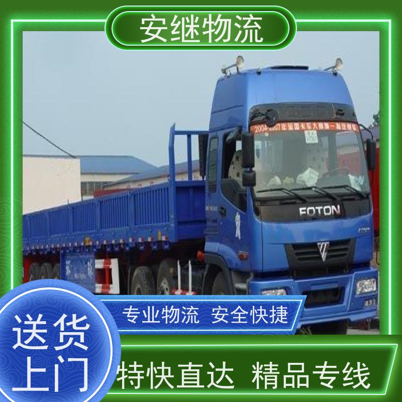 绍兴 嵊州 新昌到临安物流公司 零担货运专线 特快直达运输