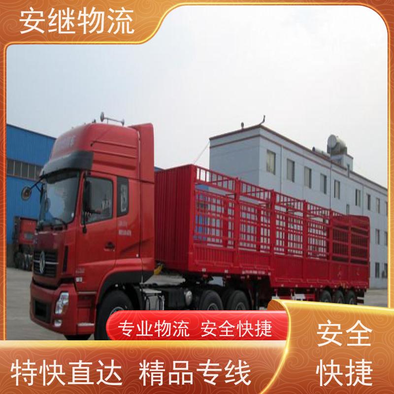 绍兴安继 承接浙江 嵊州到六安物流公司 直达专线 运输货运 