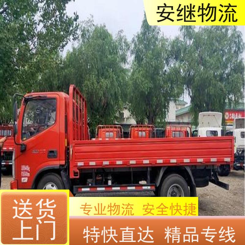 浙江 绍兴 新昌县到北镇物流公司 零担货运专线 