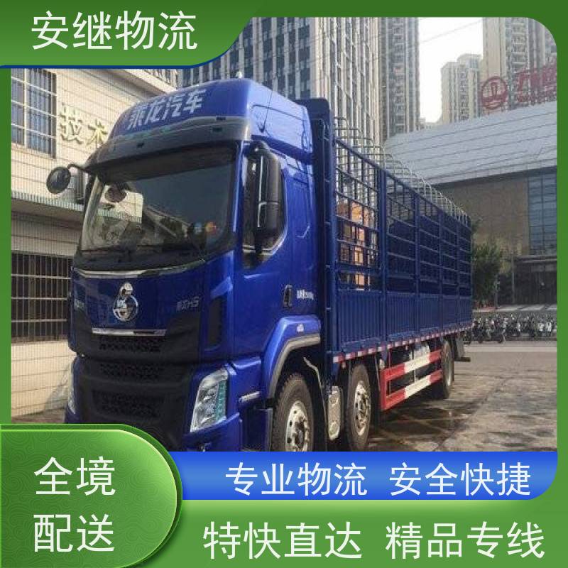 绍兴安继 承接浙江 嵊州到郓城物流公司 直达专线 运输货运 