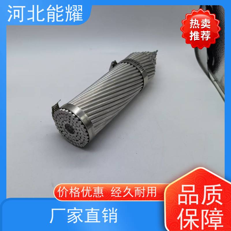  架空输配用 电力输送 LGJQT-315/22 稀土钢芯铝绞线 架设方便