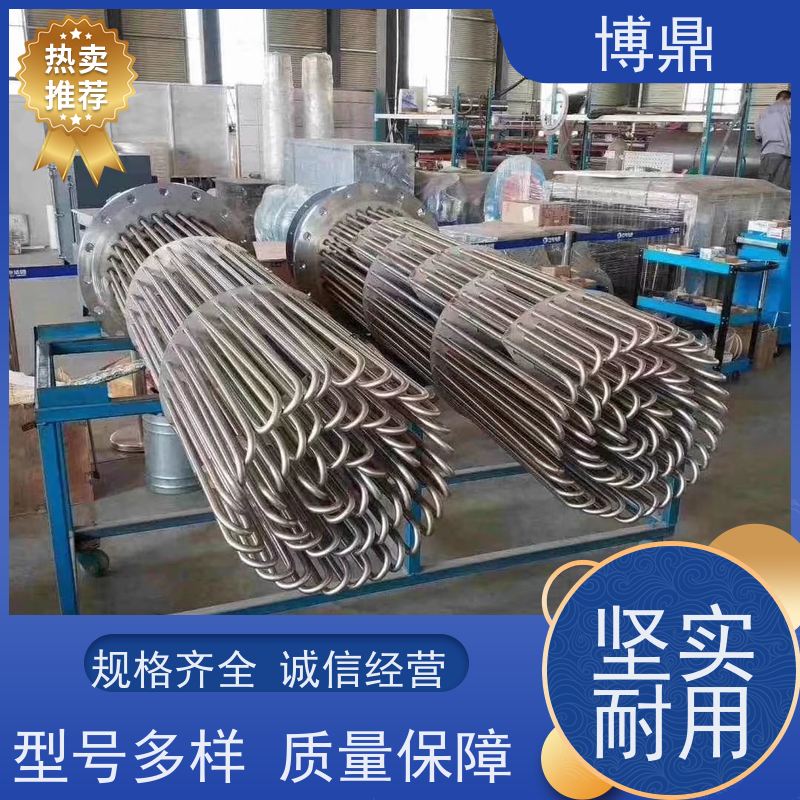 博鼎制热设备 高温加热棒 制药工厂生产罐加热 支持定制颜色