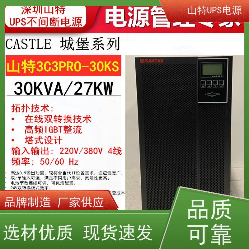 山/特电子 UPS电源 C3KS 单进单出 外接蓄电池 厂价批发 安装 质保三年
