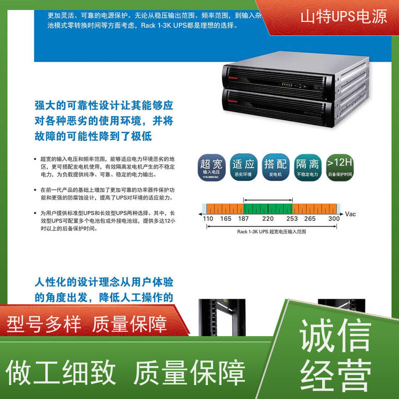 山/特不间断电源 C10KS 高频在线塔式系列 稳压应急备用 维护保养