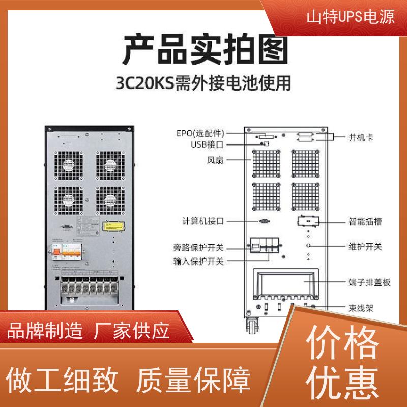 山/特电源UPS 3C3HD-80K 单进单出 外接蓄电池 质量保证 库存充足