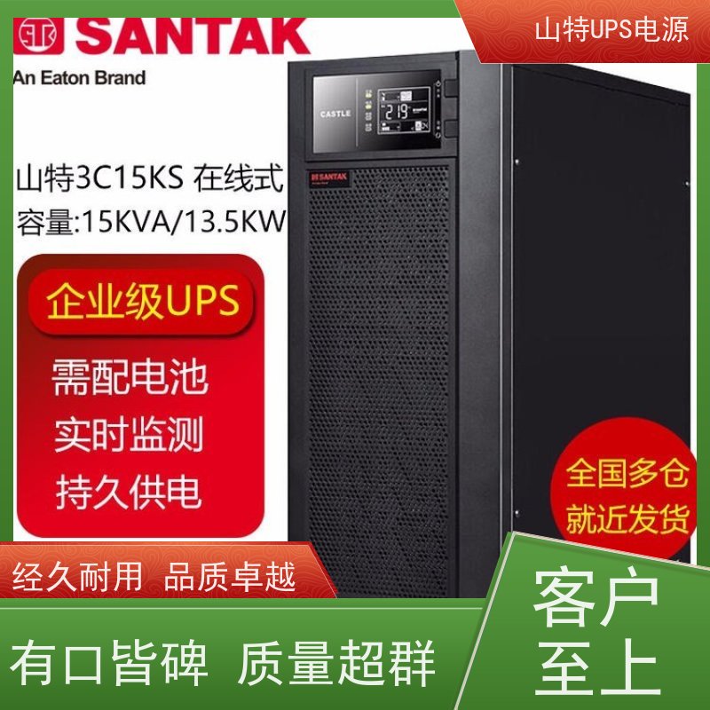 山/特工厂 UPS电源 C6KS 机架式 城堡系列 华南区代理 安装维修维护