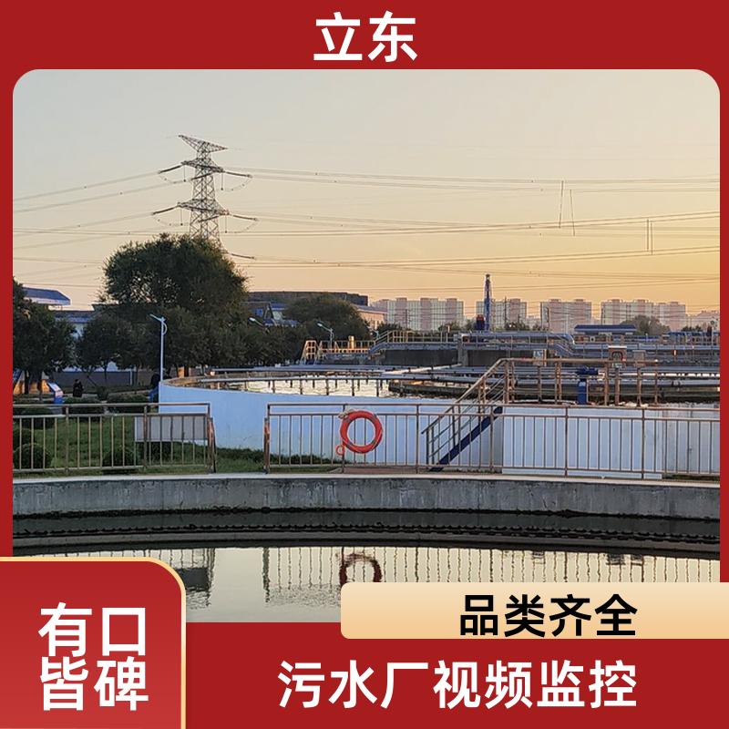 立东 污水厂视频监控 PLC控制柜 精准曝气控制系统 水质超标报警