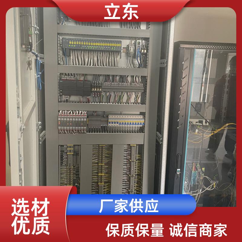 立东 污水厂视频监控 PLC控制柜 精准曝气控制系统 水质超标报警