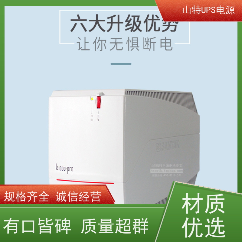 山/特UPS电源 3C15KS 单进单出 外接蓄电池 稳压应急备用 维护保养