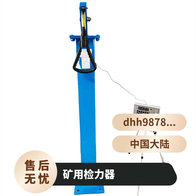 盛诺JLQ-20语音数显检力器 一体式光电传感 救援专用