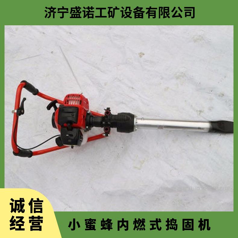 盛诺小蜜蜂捣固镐内燃式捣固机ND-4.2*2 铁路养护砟石振捣棒手持
